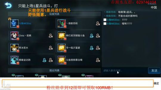 来你们想学啥，我教你们 2019-07-31 20点场