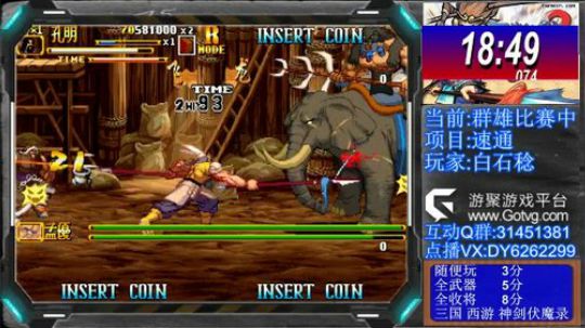 今晚群雄争霸比赛第7天 2019-08-08 18点场