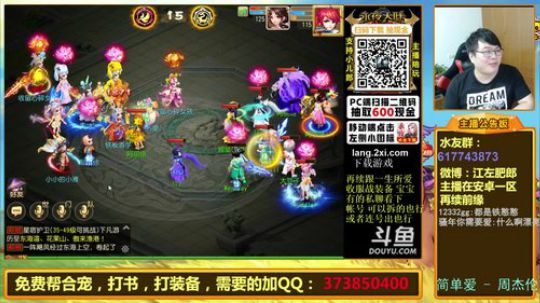 护法惊丶发布了一个斗鱼视频2019-08-09
