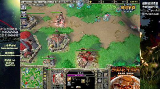 我在斗鱼看大帝LioN直播魔兽争霸