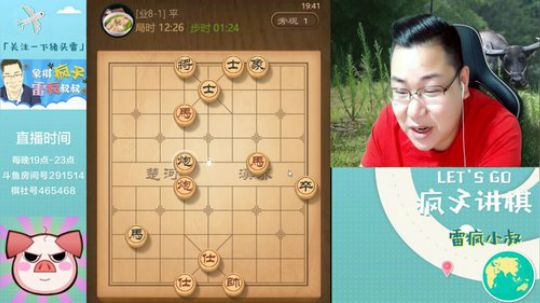 欢乐直播，认真讲棋。 2019-08-09 19点场