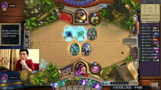 神棍老师：法师 2019-08-08 18点场