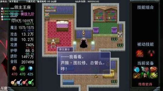 【永不复还】魔塔神作！第六章！传奇王者！ 2019-08-08 23点场