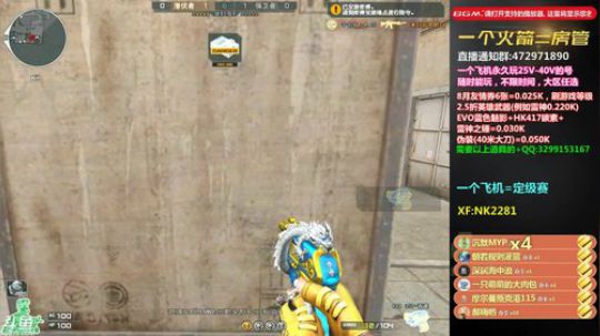 我在斗鱼看皮皮拉3004O1直播穿越火线