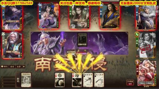9区四刀流4V4大将Q3 2019-08-08 23点场