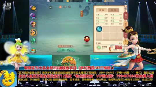 梦幻西游3D三维版洗宠炼妖【35级龙】