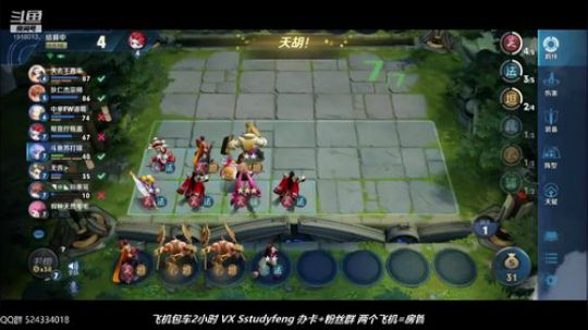 新模式 王者自走棋 2019-08-09 05点场