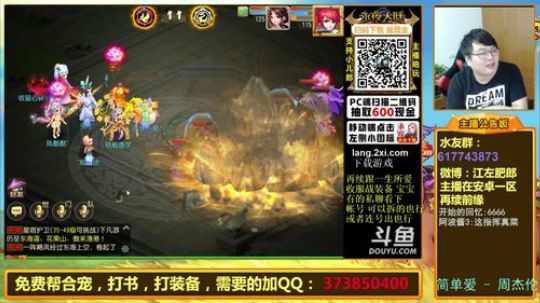 护法惊丶发布了一个斗鱼视频2019-08-09