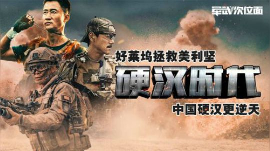 美国军队在五角大楼官网上明码标价 专供好莱坞拍英雄主义电影