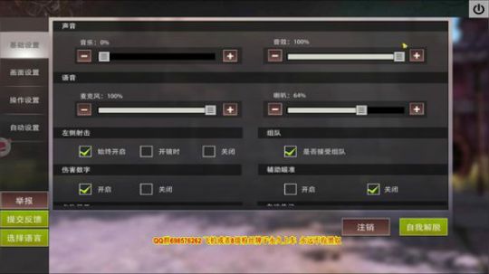 ❤️✨招收队员✨❤️ 2019-08-08 23点场