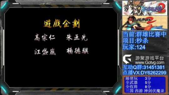 今晚群雄争霸比赛第7天 2019-08-08 22点场