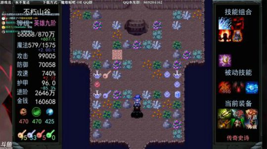 【永不复还】魔塔神作！第六章！传奇王者！ 2019-08-08 21点场