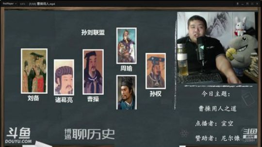 我在斗鱼看真的很博通直播鱼教
