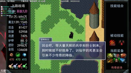 【永不复还】魔塔神作！第六章！传奇王者！ 2019-08-08 19点场