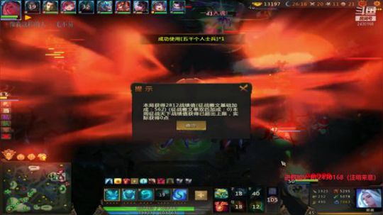 梦三国2出征小王子 2019-08-08 15点场