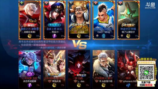 我在斗鱼看林蒙m直播王者荣耀