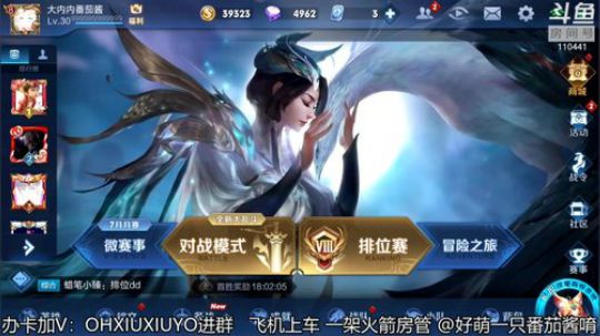 声控福利上单小姐姐 2019-08-09 05点场