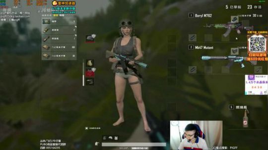 我在斗鱼看pigff直播绝地求生