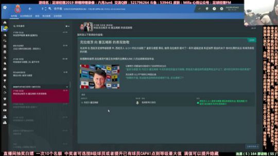 六月：这游戏根本停不下来 温6秃里尼奥 2019-08-08 20点场