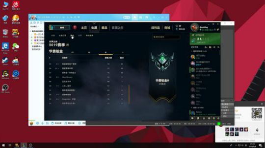 网一云顶排位 2019-08-08 20点场