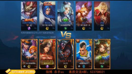 我在斗鱼看不可一世杀手直播王者荣耀