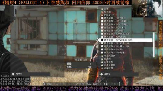 《辐射4 Fallout 4》熊叔的信仰 2019-08-06 22点场