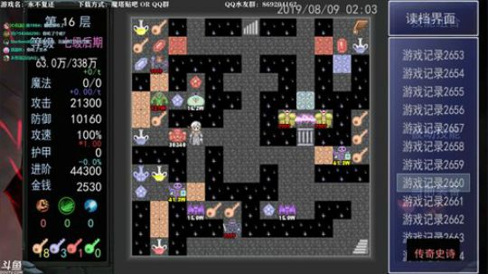 【永不复还】魔塔神作！第六章！传奇王者！ 2019-08-09 01点场