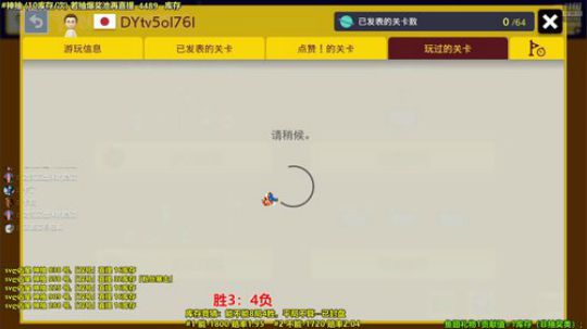 马里奥制造⭐️快乐就完事了 2019-08-08 17点场