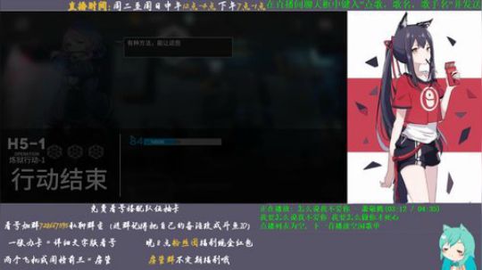 【明日方舟】阿能火龙冲冲冲！ 2019-08-08 12点场