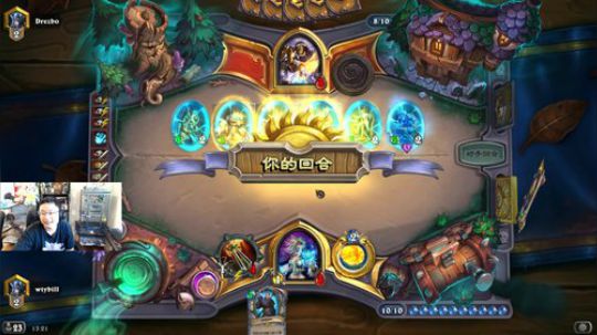 我在斗鱼看wtybill直播炉石传说