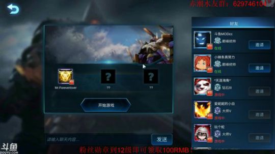 新出塔防模式？！ 2019-08-03 13点场
