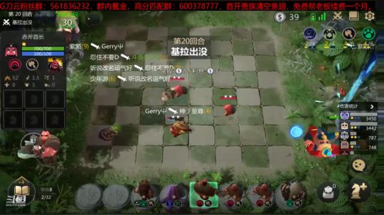 【多多自走棋金牌导师】G刀云冰川战吃鸡
