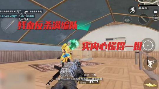 精彩击杀——大魔王扬憨憨首秀，第一局轻松吃鸡！