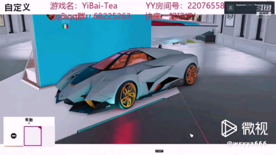 飙酷车神2：兰博基尼自私外观改装