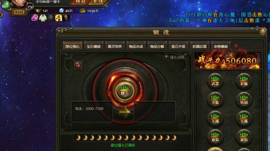 灭神：斗鱼平台110万钻上15S套
