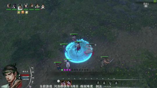 河洛群侠传 9周目 剑圣~ 2019-08-09 09点场