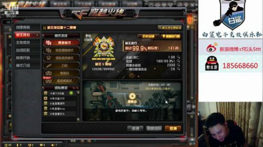 今天上枪王之王 2019-08-09 22点场