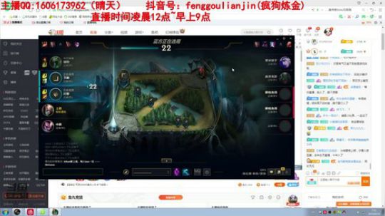 我在斗鱼看疯狗炼金直播英雄联盟