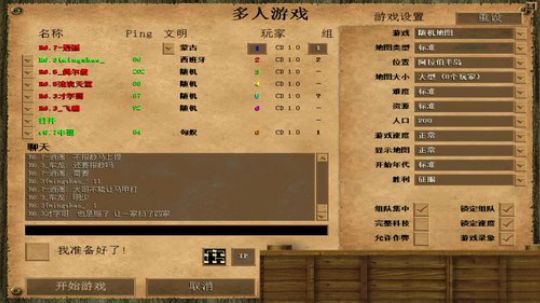 瘾大技术差-帝国2直播 2019-08-10 01点场