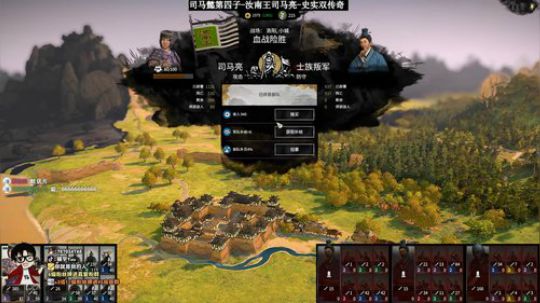 【骚宇】史实双传奇-汝南王司马亮 2019-08-09 14点场