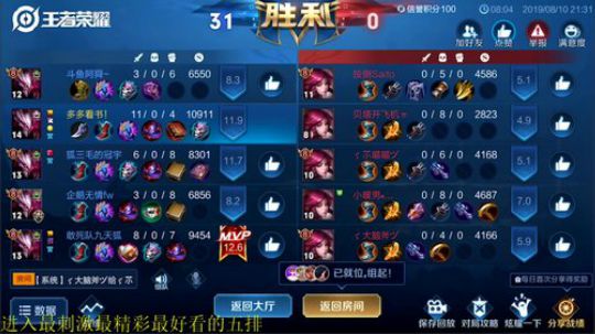 为白立场发布了一个斗鱼视频2019-08-10