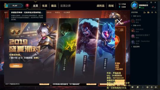 柠导：国服第一女刀妹的直播间 2019-08-09 20点场