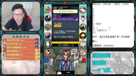 狼人杀新手教学 260228 2019-08-07 12点场