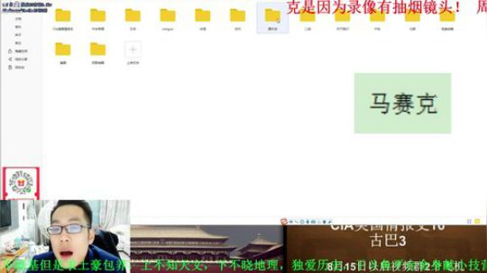 我在斗鱼看都说我名字很LOW直播鱼教