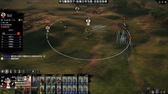 【骚宇】史实双传奇-汝南王司马亮 2019-08-09 10点场