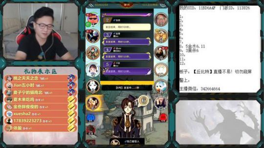 狼人杀新手教学 260228 2019-08-07 14点场