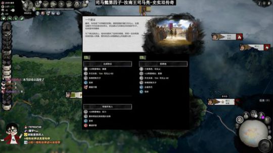 【骚宇】史实双传奇-汝南王司马亮 2019-08-09 12点场