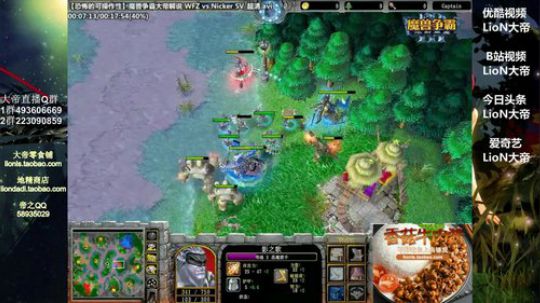 我在斗鱼看大帝LioN直播魔兽争霸