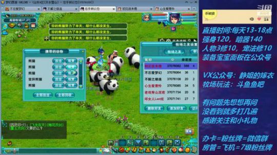 不忘 70从零4女儿第110天 2019-08-10 17点场