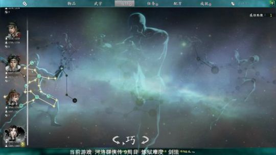 河洛群侠传 9周目 剑圣 2019-08-08 08点场